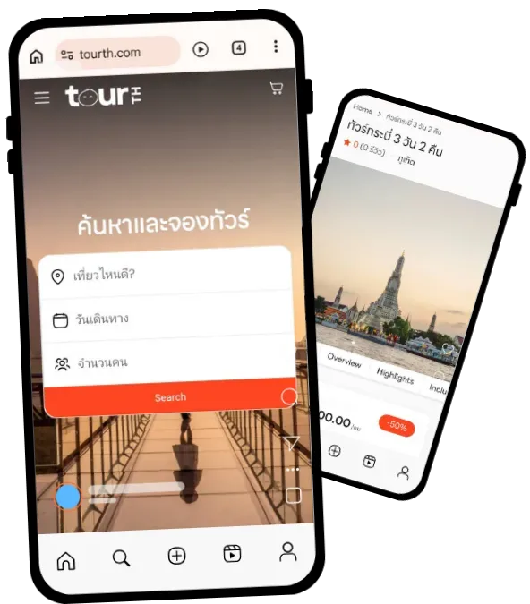ทัวร์ไทย